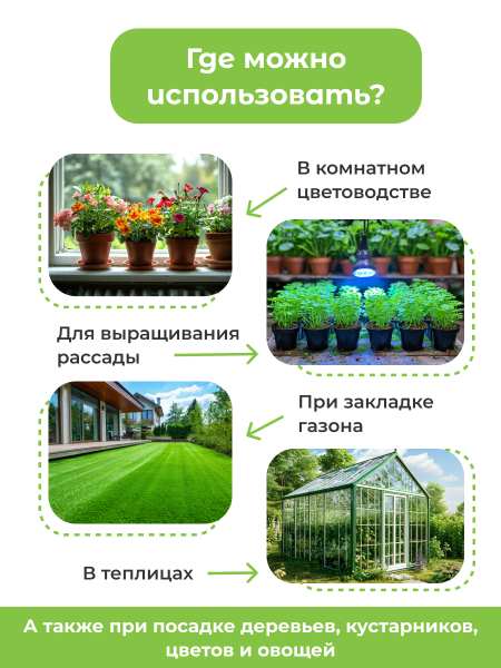 Гидрогель для растений, цветов и рассады 2-4 мм 350 гр Благодатное земледелие